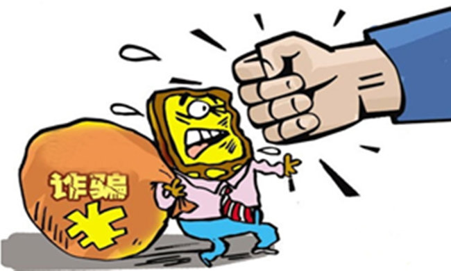 诈骗立案必须满足三个条件_诈骗罪_imtoken 诈骗