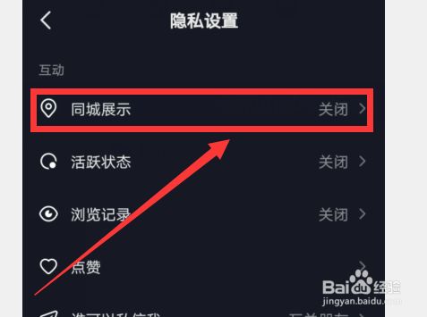 抖音找不到同城入口了_抖音同城功能怎么没有了_抖音同城怎么找不到了