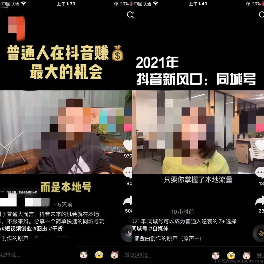 抖音同城功能怎么没有了_抖音找不到同城入口了_抖音同城怎么找不到了