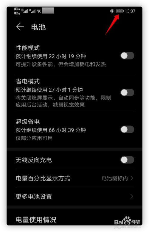 华为手机60帧游戏耗电_华为玩游戏耗电快_华为超级省电打游戏