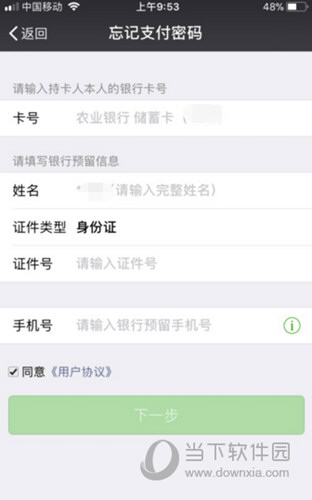 im钱包忘记支付密码_钱包密钥忘记了怎么办_im钱包忘记密码怎么办