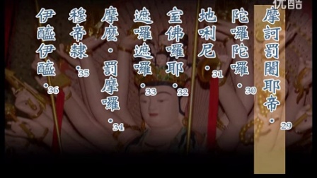 大悲咒光遇_大悲咒光遇_大悲咒光遇