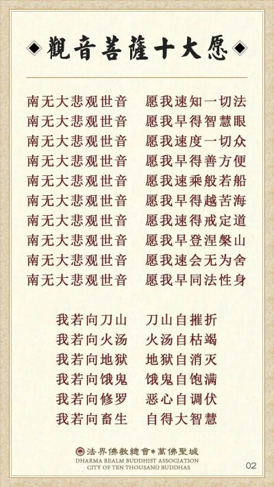 大悲咒光遇_大悲咒光遇_大悲咒光遇
