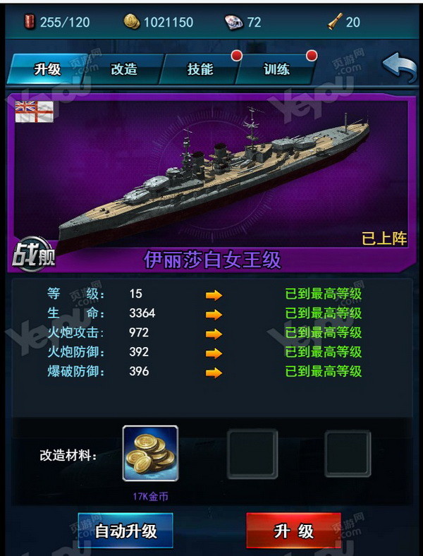 战舰帝国送手机游戏币_送战舰帝国币手机游戏_战舰帝国礼包
