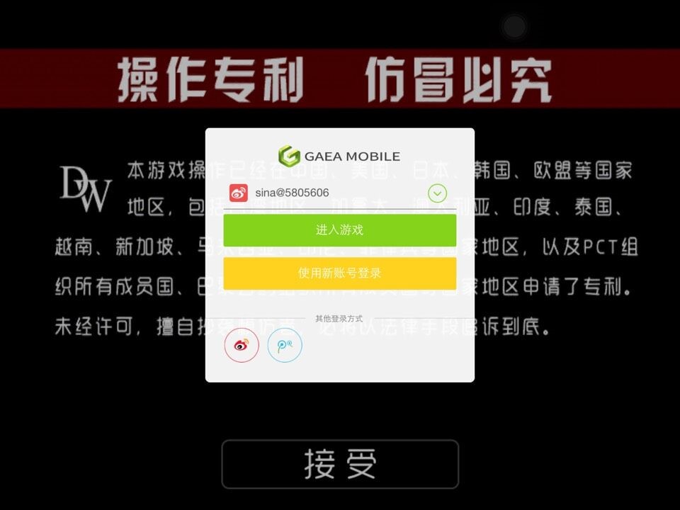 验证码登录游戏用_验证码登手机游戏要钱吗_怎样登游戏不要手机验证码