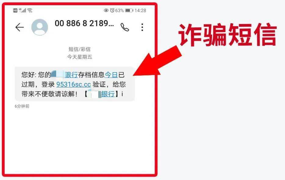 诈骗短信提示_imtoken诈骗短信被骗_诈骗短信平台