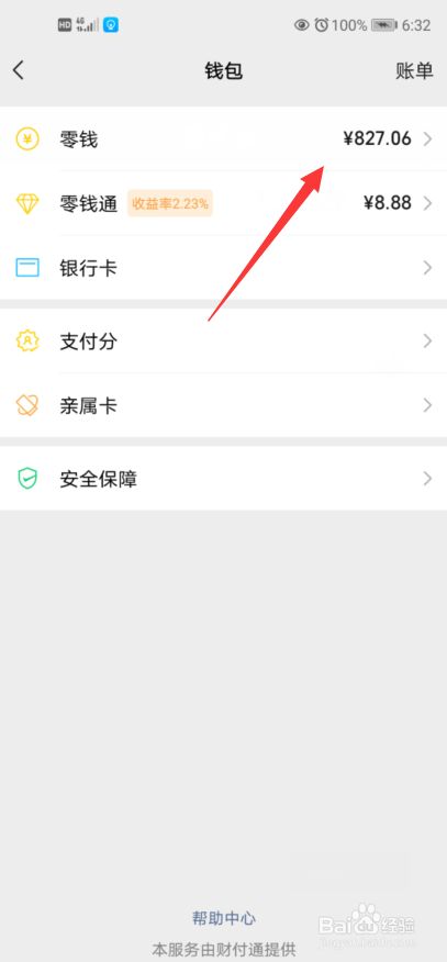 pc钱包_钱包tp_tp钱包电脑版怎么下载