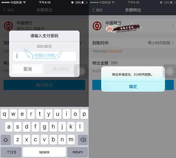 im钱包怎么提现到银行卡_钱包提现到银行卡多久到账_提现进银行卡
