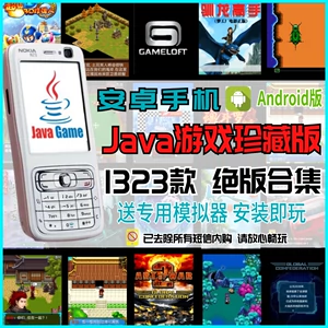 旧版按键手机游戏_以前按键手机的游戏大全_按键旧版手机游戏推荐