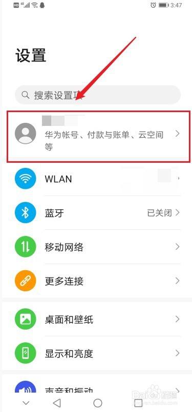 账号新建华为手机游戏怎么登录_账号新建华为手机游戏怎么找回_华为手机如何新建游戏账号