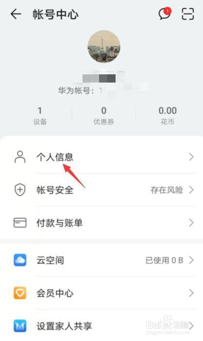账号新建华为手机游戏怎么找回_华为手机如何新建游戏账号_账号新建华为手机游戏怎么登录