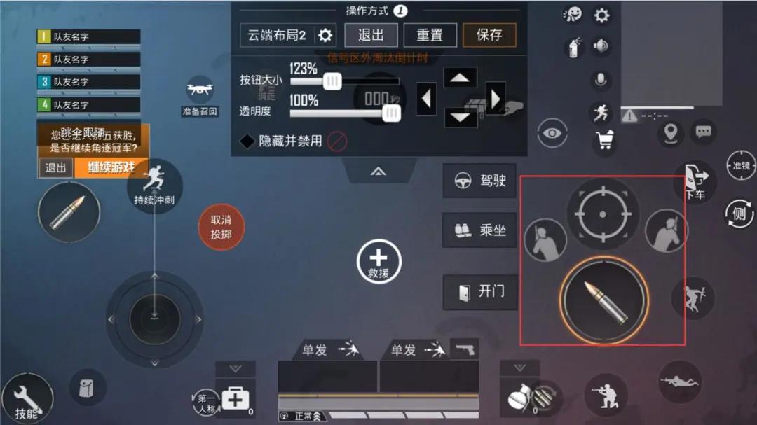 和平精英游戏手机肩键设置_和平精英键位设置教学_和平精英游戏肩键怎么设置