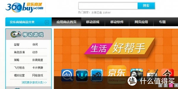 京东手机商城vivo游戏手机_京东游戏在哪_京东游戏中心