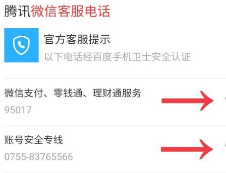 钱包人工客服电话是多少_钱包客户电话是多少_TP钱包怎么联系客服