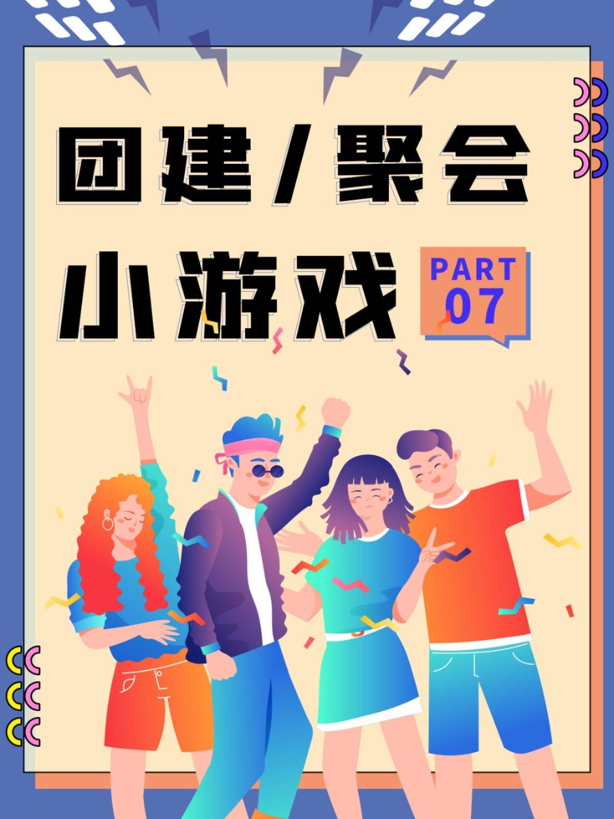 聚会小游戏手机游戏_手机聚会小游戏app_聚会后小游戏手机游戏