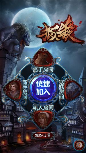 黑杀游戏手机_手机杀手游戏_杀手游戏app