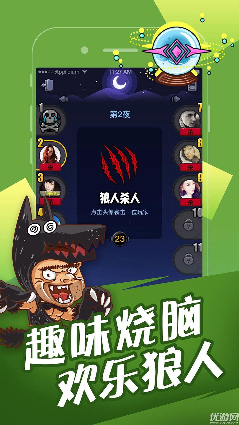 黑杀游戏手机_杀手游戏app_手机杀手游戏