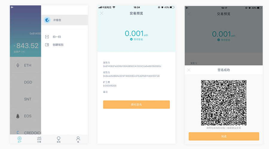 钱包签名授权安全吗_tp钱包签名授权_钱包签名失败