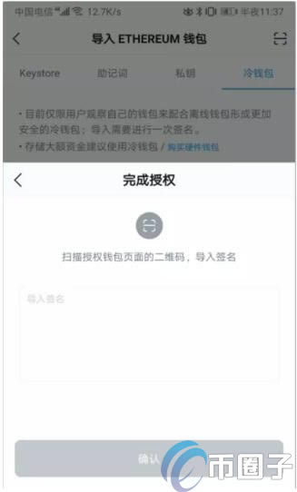 tp钱包签名授权_钱包签名失败_钱包签名授权安全吗