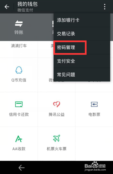 im钱包忘记密码_忘记imtoken钱包密码_imtoken钱包密码忘了
