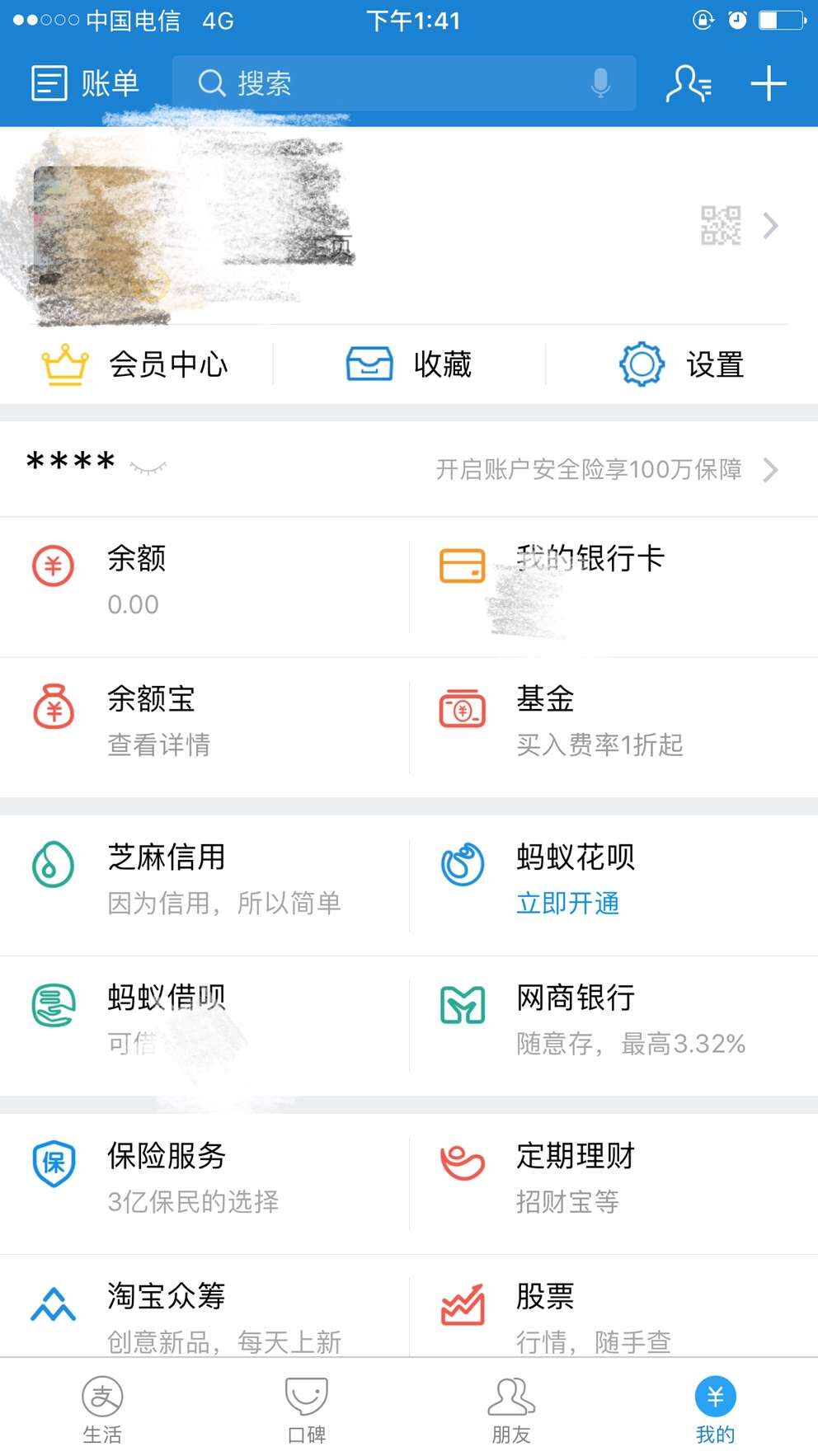 im钱包怎么退出登录_请退出钱包后再试_im钱包怎么退出