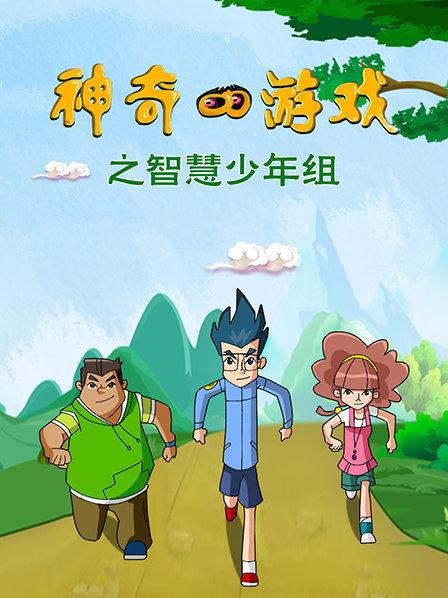 小人内鬼游戏_游戏卡带机密小鬼_内向小鬼手机游戏