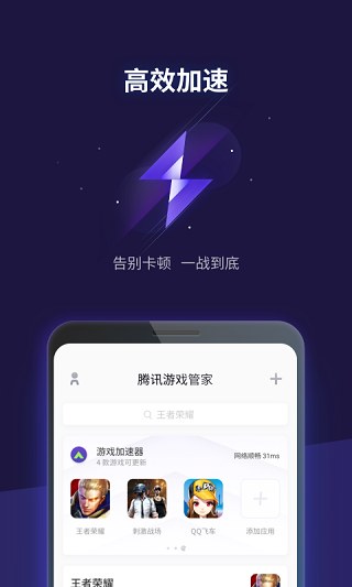 玩腾讯游戏闪退_腾讯游戏进去就黑屏闪退_黑鲨手机打腾讯游戏闪退