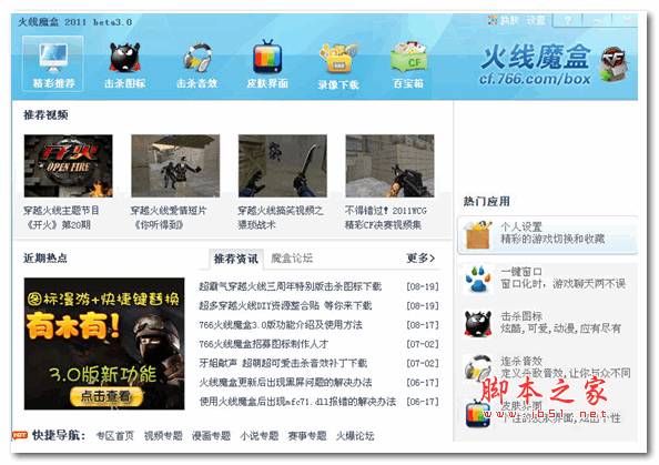 魔盒游戏盒子_杂牌手机游戏魔盒_手机里游戏魔盒是什么意思