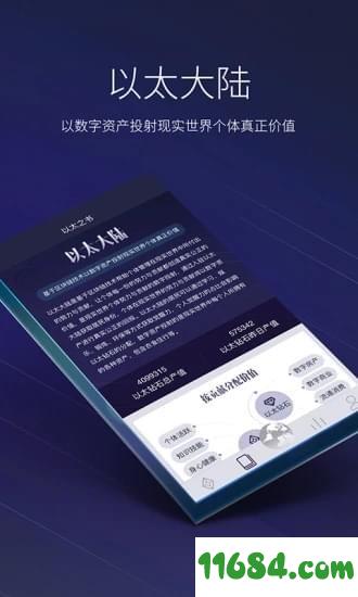 imtoken假app_imtoken假app_imtoken假app