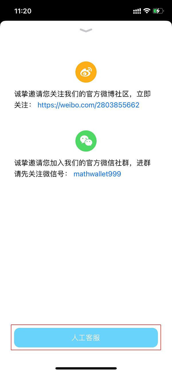 钱包金服客服人工服务_TP钱包的客服怎么联系_钱包人工客服电话是多少