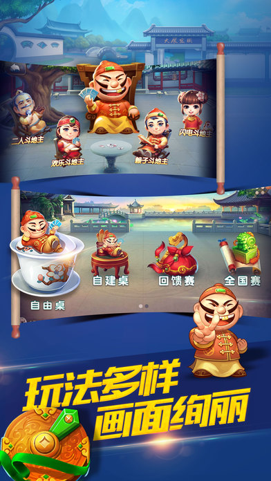 游戏地主免费手机版app_下载地主单机_免费斗地主游戏 手机游戏
