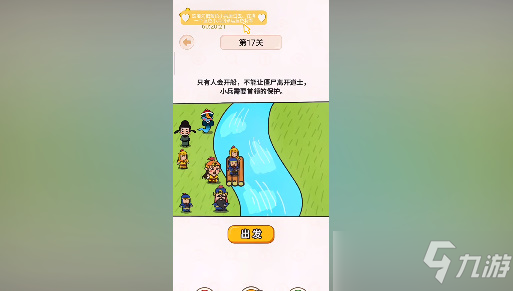 过河手机游戏怎么玩_过河游戏app_过河游戏手机