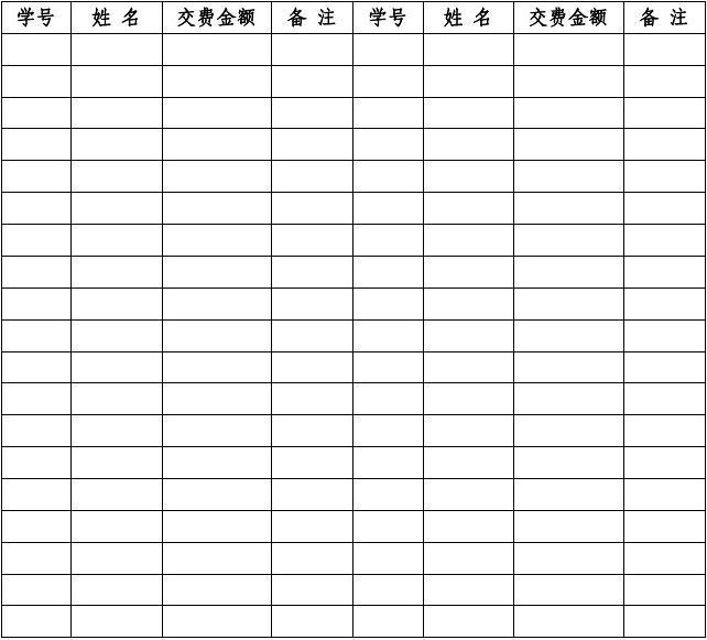 交团费对自己有什么好处_交团费有什么用_交团费在哪里交