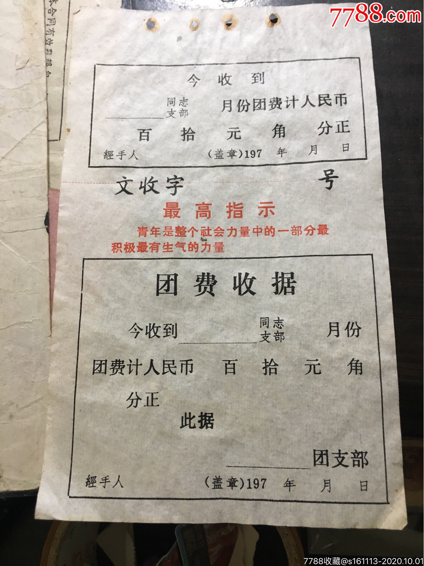 交团费对自己有什么好处_交团费在哪里交_交团费有什么用