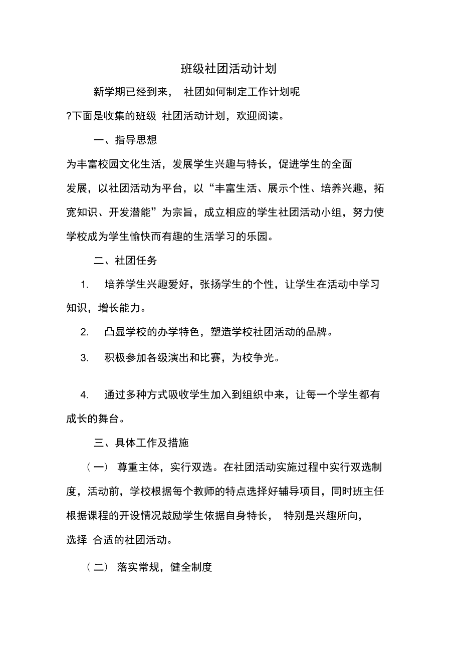 交团费对自己有什么好处_交团费有什么用_交团费在哪里交