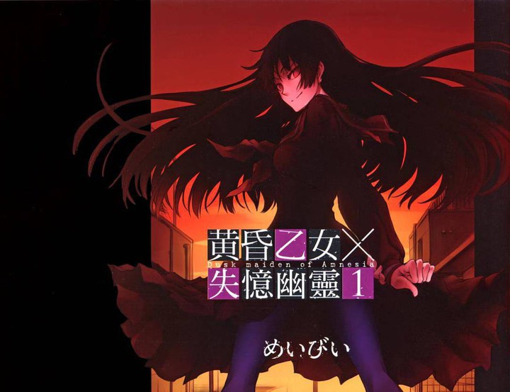 黄昏少女x失忆的监督_黄昏少女x失忆动漫_黄昏少女x失忆op