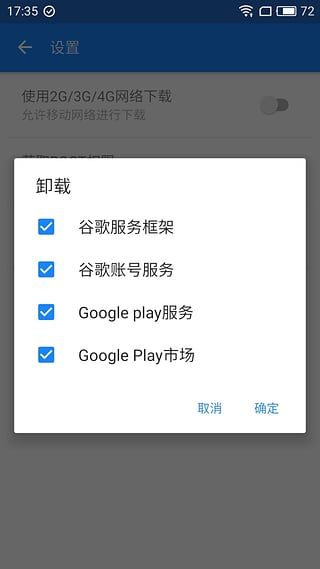 谷歌华为验证码手机游戏安全吗_华为谷歌验证码_华为手机谷歌游戏验证码