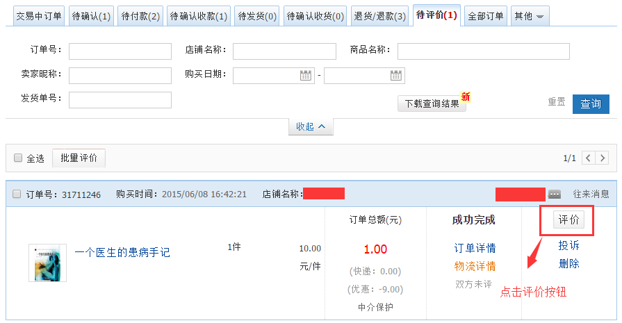 imtoken如何卖出eth_卖出股票手续费怎么计算_卖出看涨期权