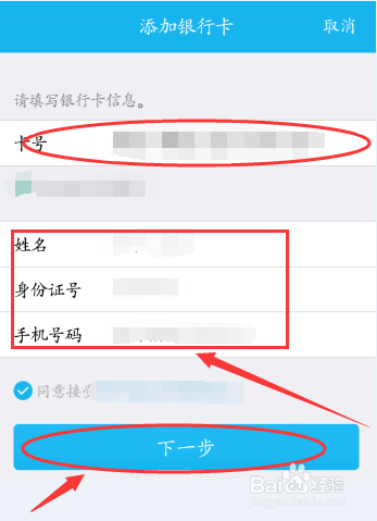 tp钱包怎么添加银行卡_钱包添加银行卡显示卡片无效_钱包添加银行卡数量上限是多少