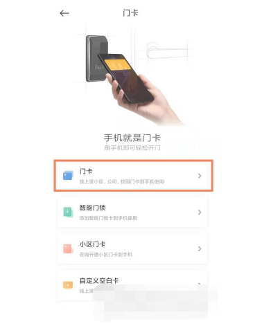 iphone怎么添加nfc门禁卡_添加门禁卡vivo手机_添加门禁卡到手机