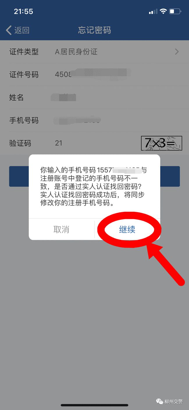 imtoken钱包忘记密码_imtoken支付密码忘了_imtoken支付密码几位数