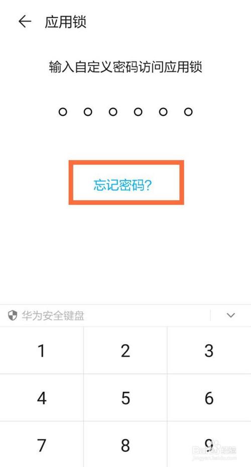 imtoken钱包忘记密码_imtoken支付密码忘了_imtoken支付密码几位数