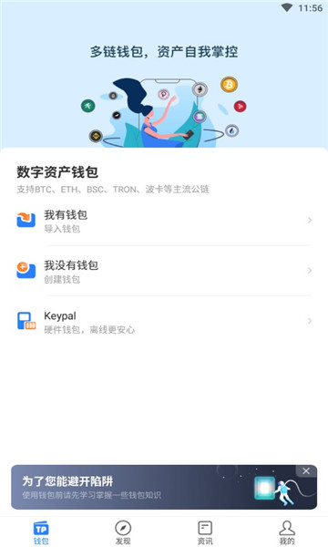 钱包切换地区功能怎么打开_钱包切换地区_imtoken如何切换钱包