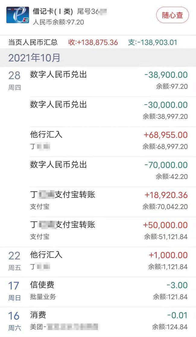 转账需要对方姓名吗_转账需要人脸识别怎么办_imtoken转账需要多久