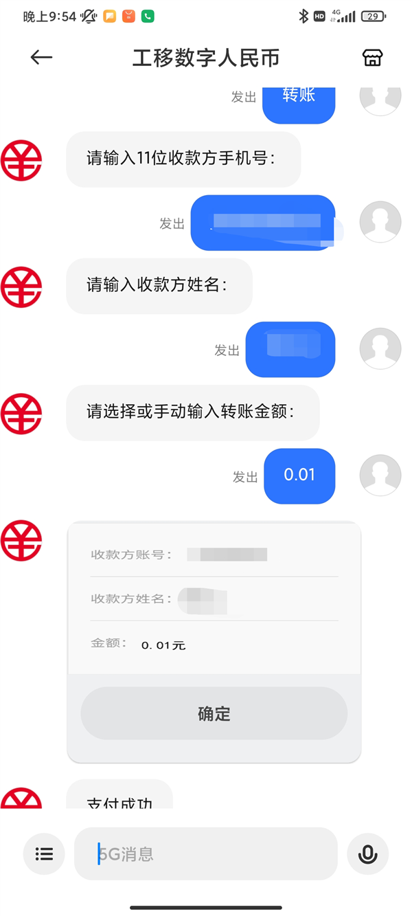 转账需要人脸识别怎么办_转账需要对方姓名吗_imtoken转账需要多久
