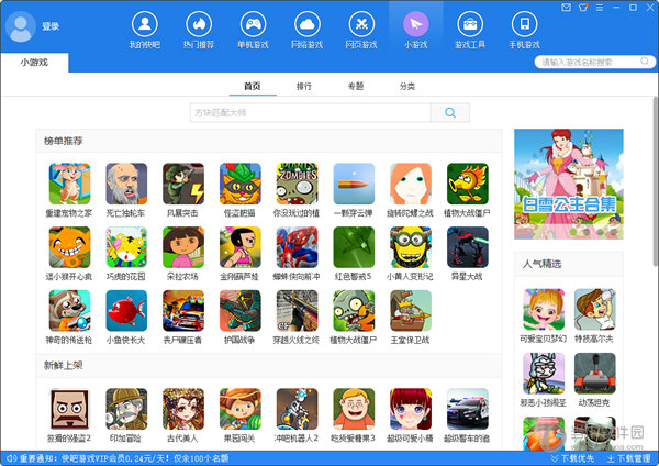 刷机之家破解版游戏大全_刷机之家破解版游戏_刷机之家破解游戏