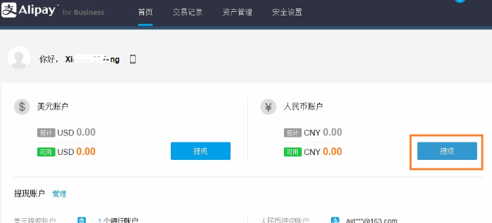 imtoken提现人民币要多久_提币个人钱包_币提现是什么意思