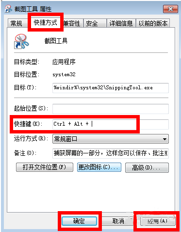 window10截图保存_windows截图工具保存_win10截图保存在哪个文件夹