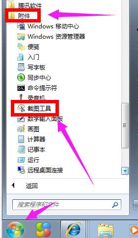 window10截图保存_win10截图保存在哪个文件夹_windows截图工具保存