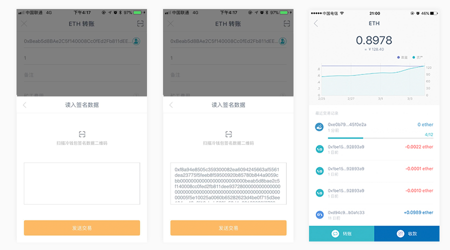 离线签名eth.js_离线签名冷钱包_imtoken离线签名